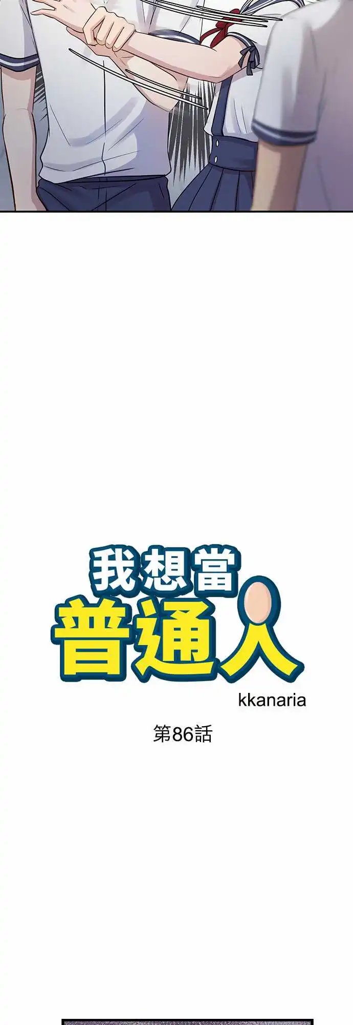第86回