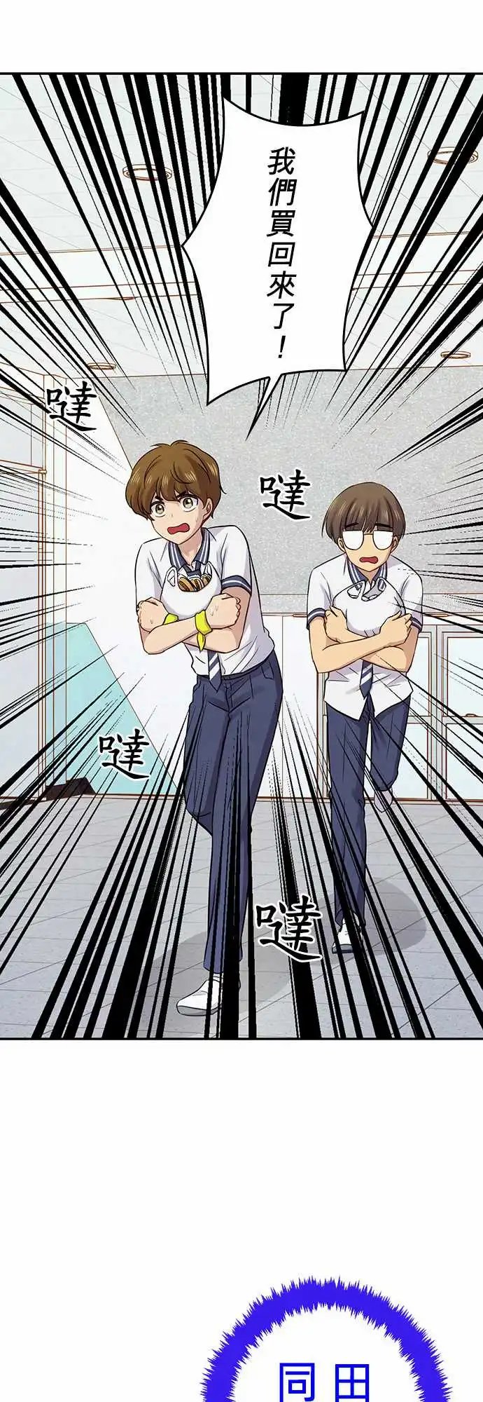 第86回