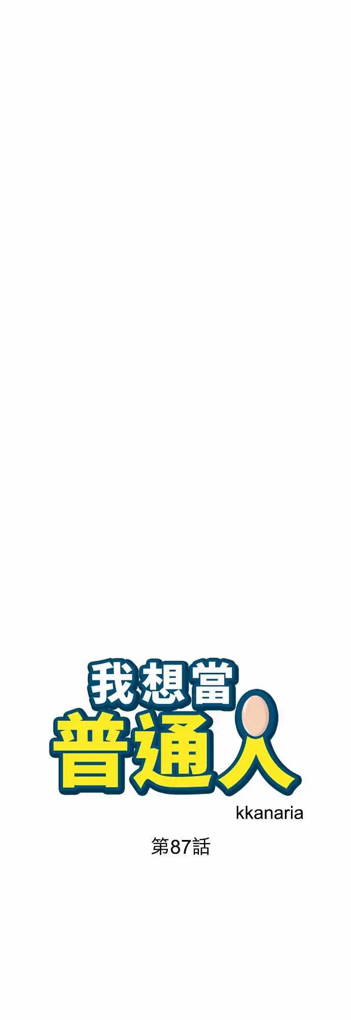 第87回