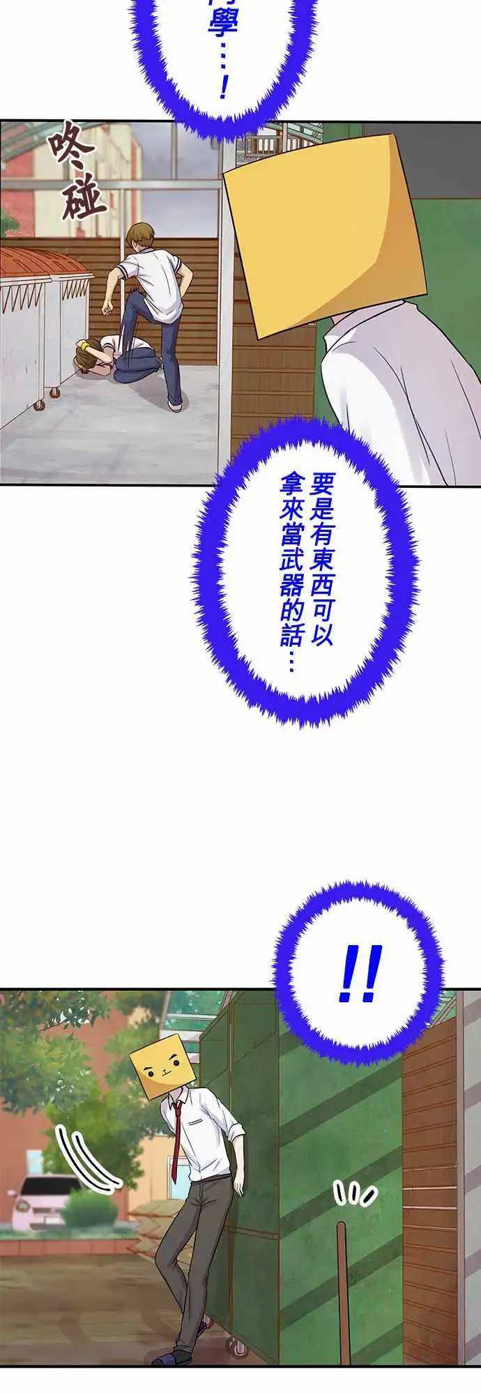 第88回