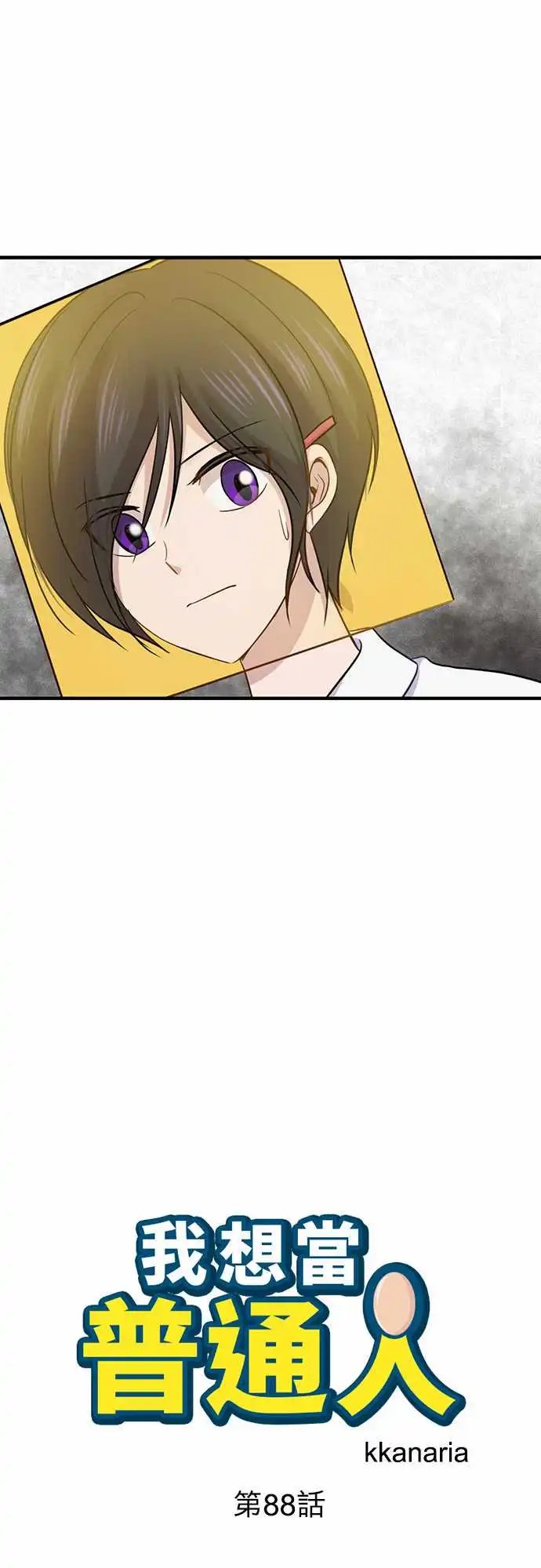 第88回