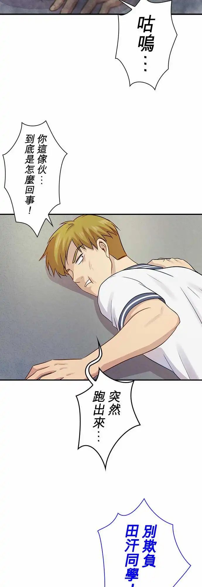 第88回