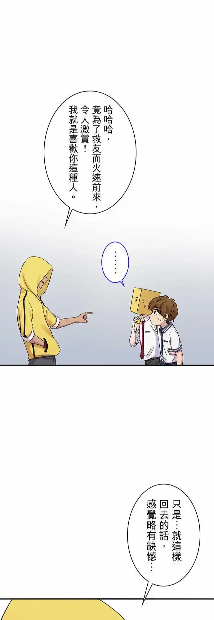 第88回