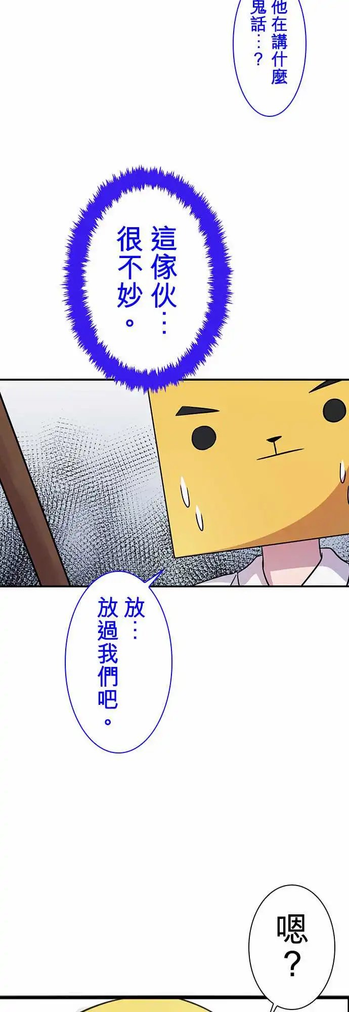 第88回