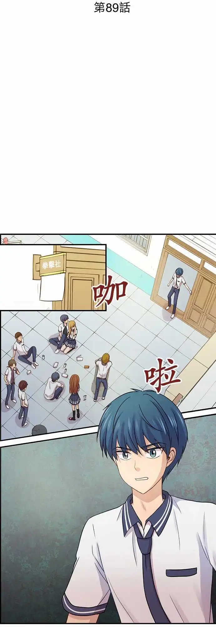 第89回