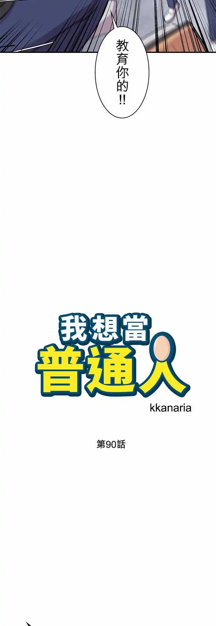 第90回