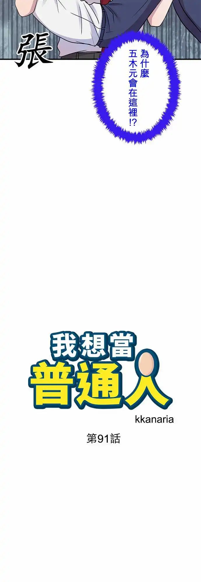 第91回