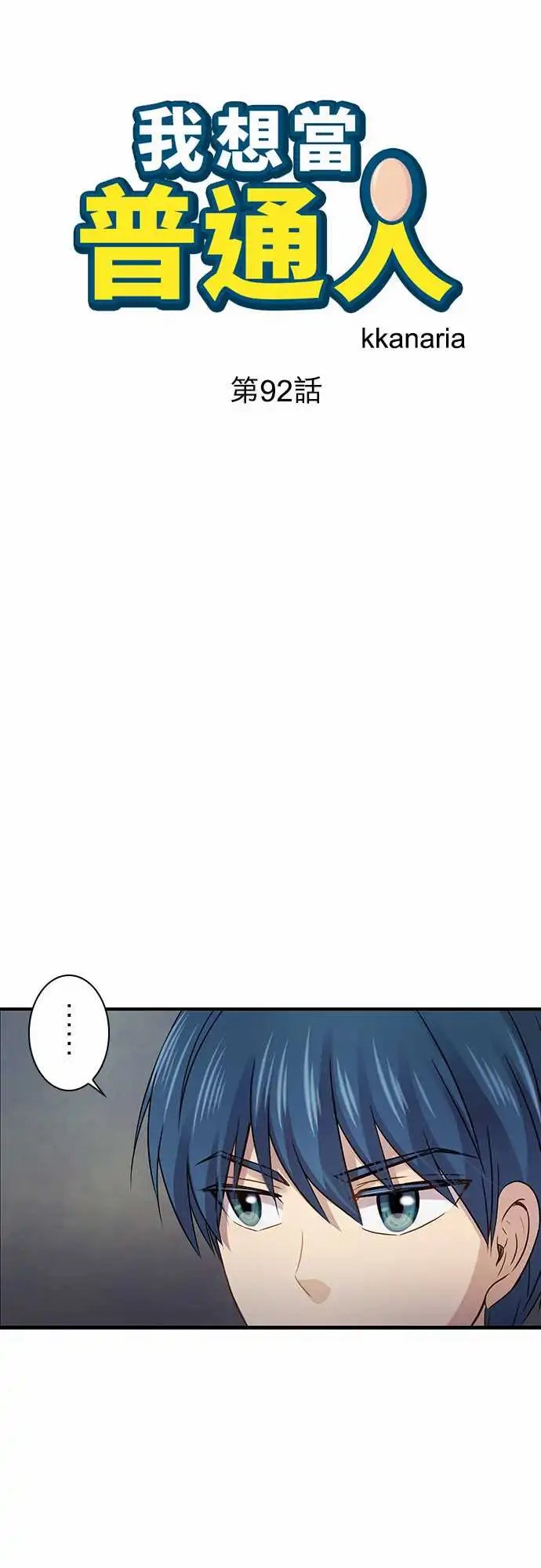 第92回