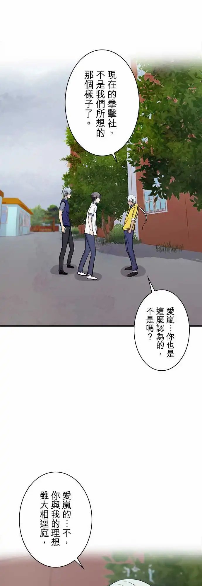 第93话