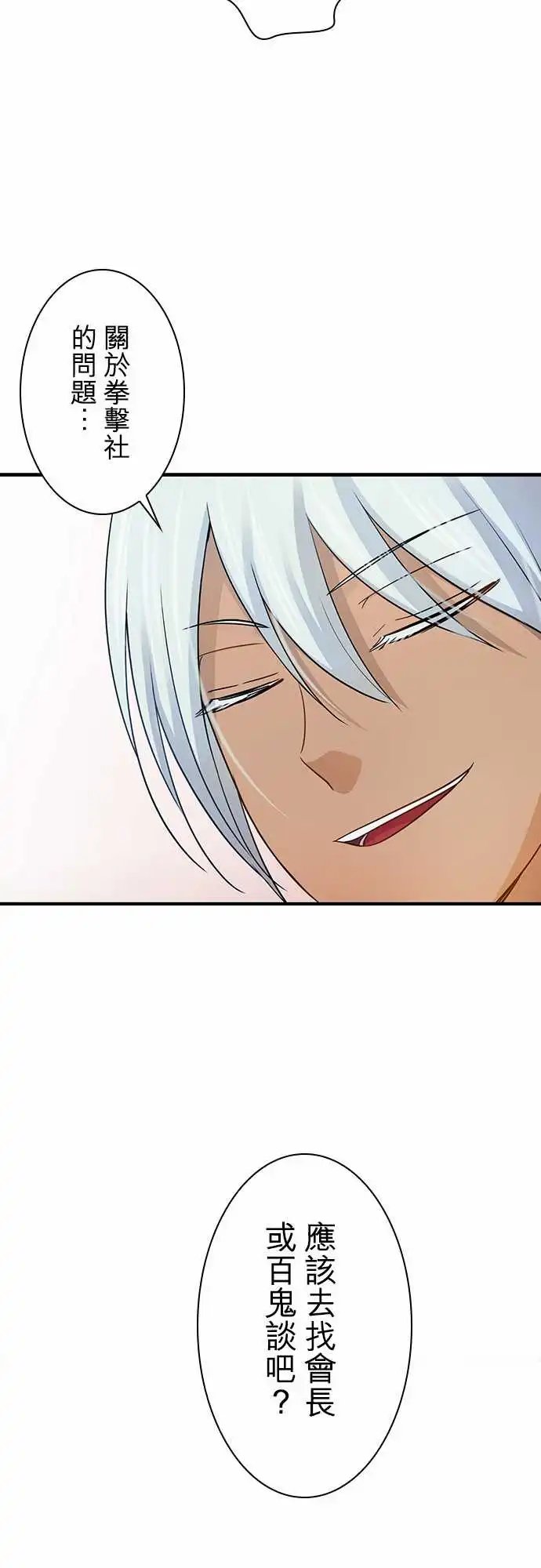 第93话
