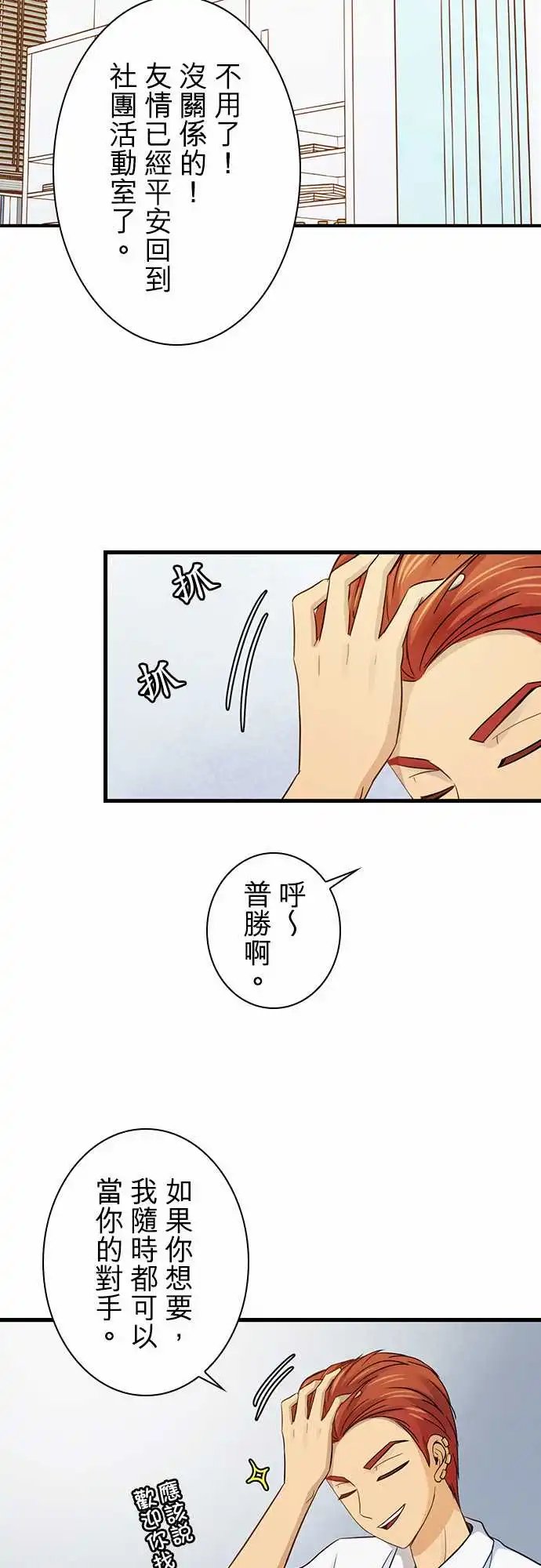 第93话