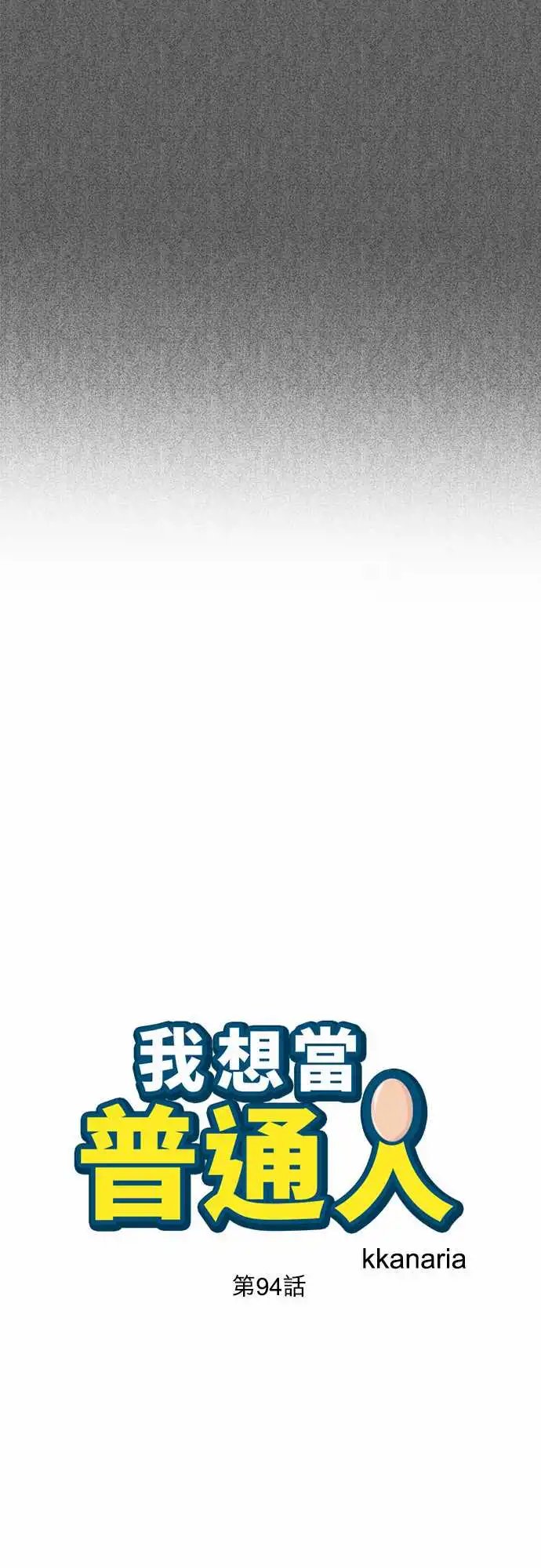 第94话
