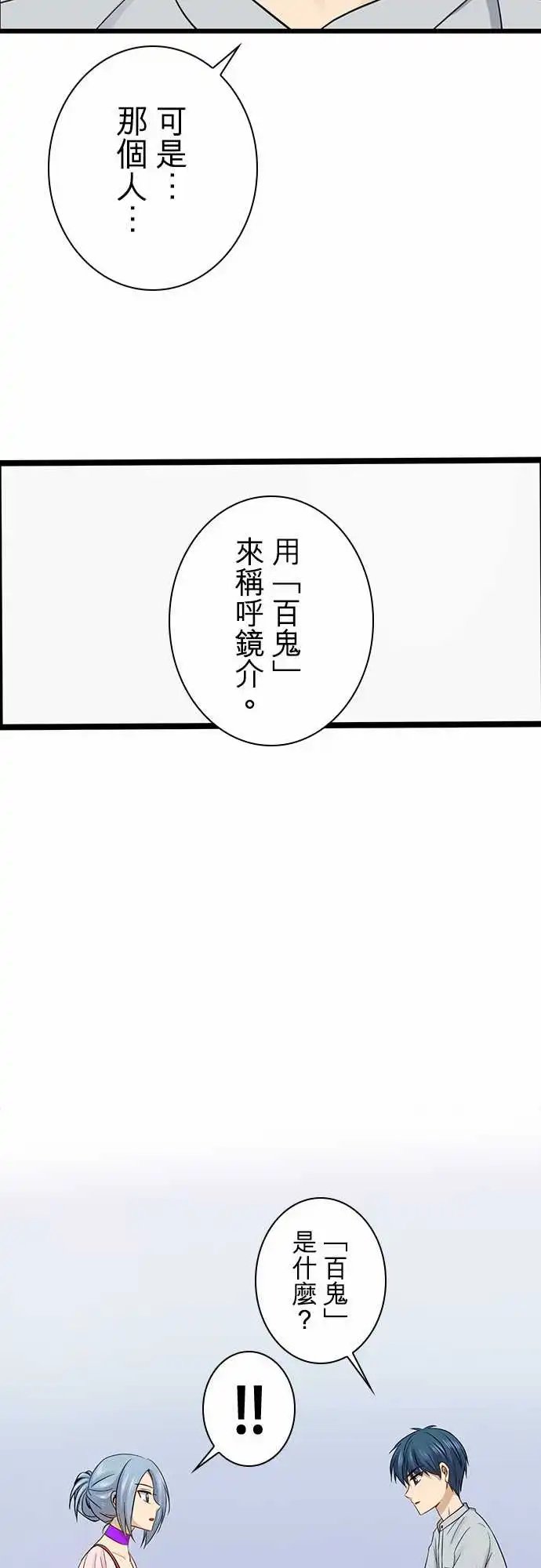 第94话