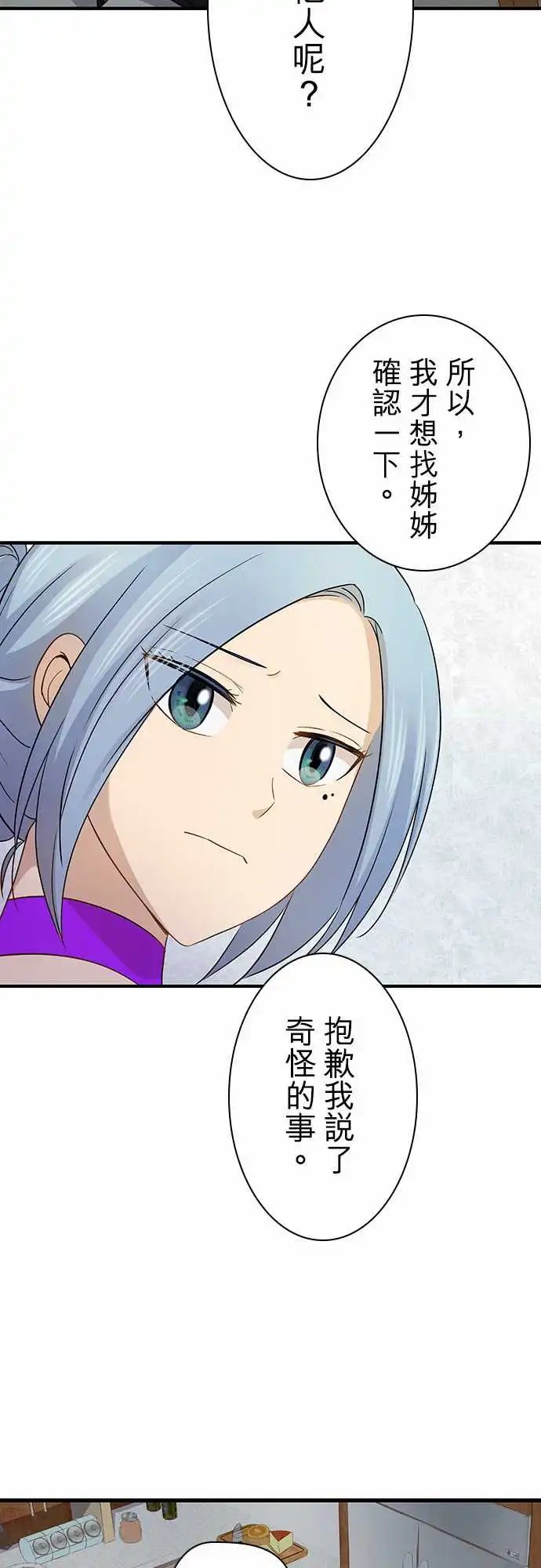 第94话
