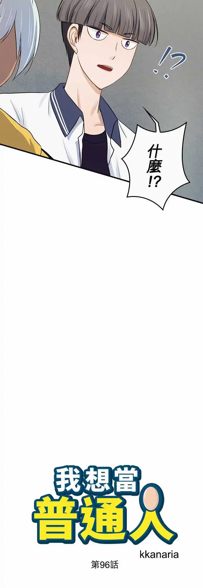 第96话