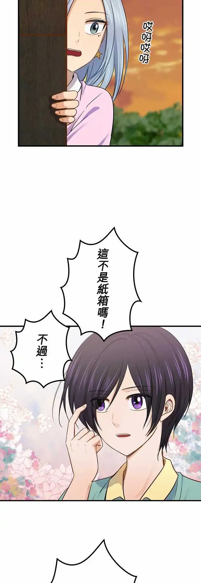 第97话