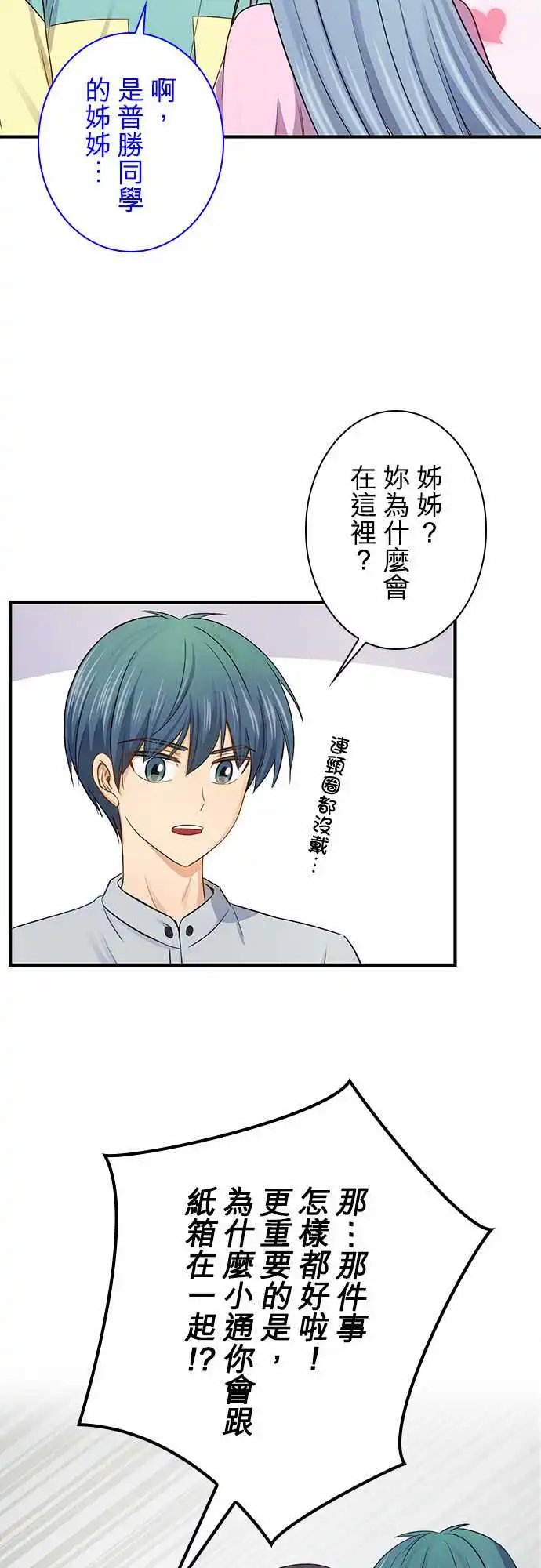 第97话