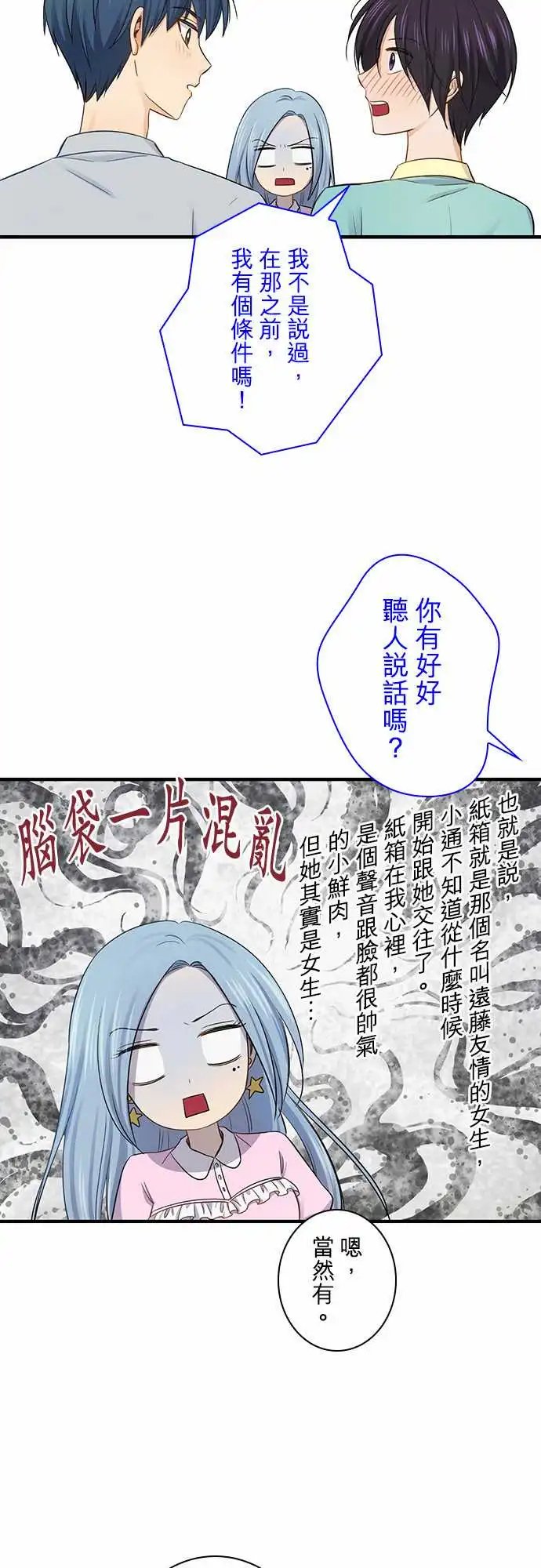 第97话