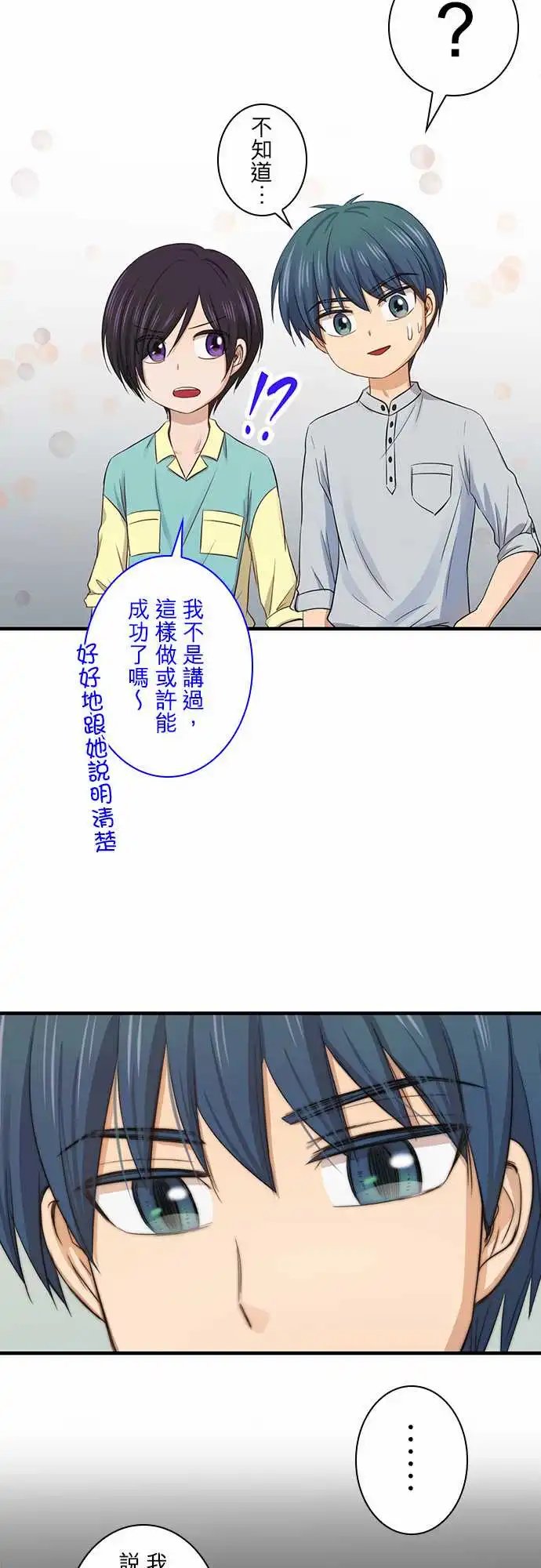 第97话