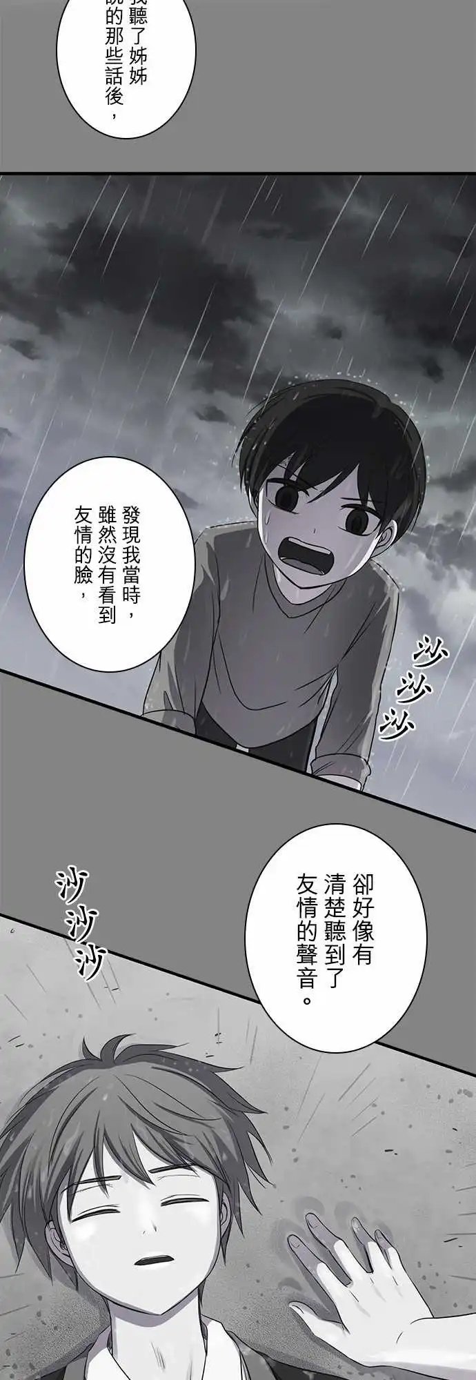 第97话