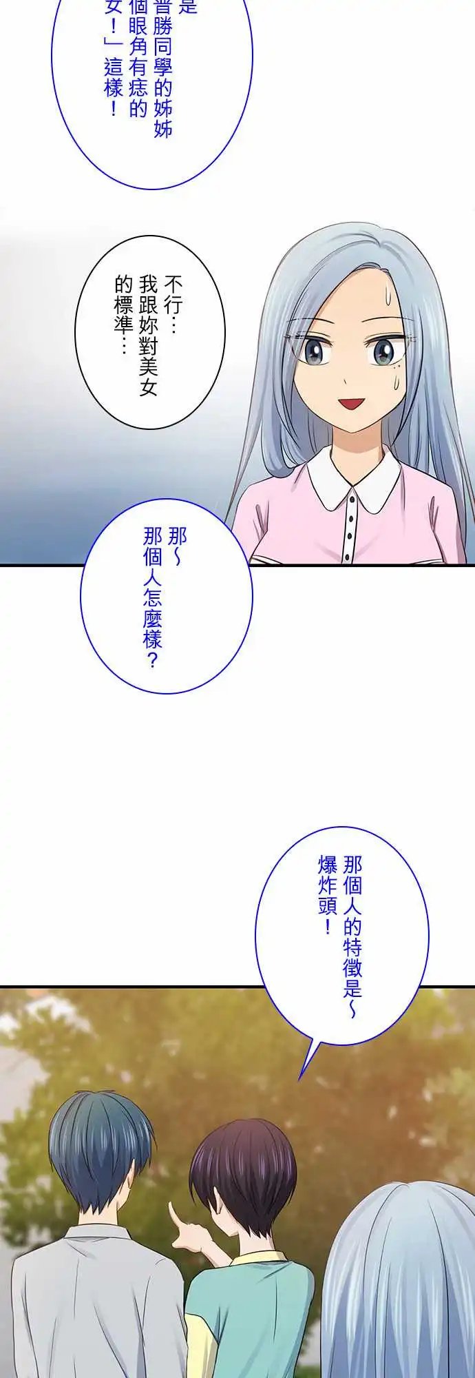 第97话