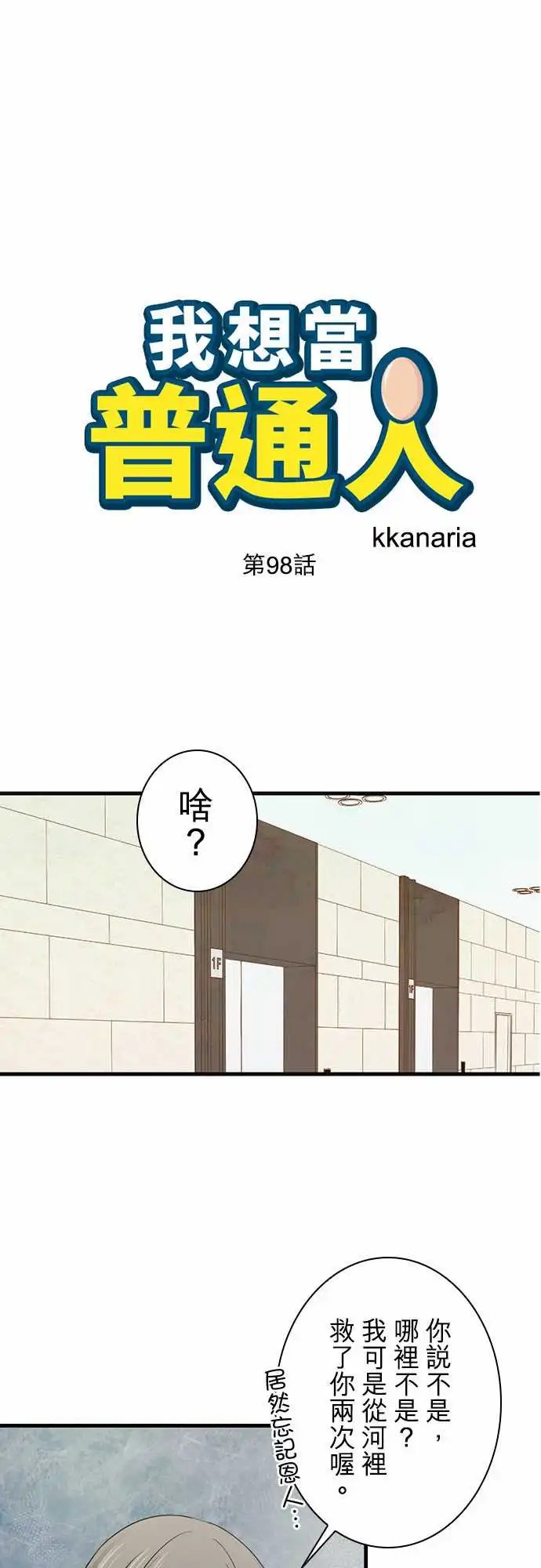 第98话