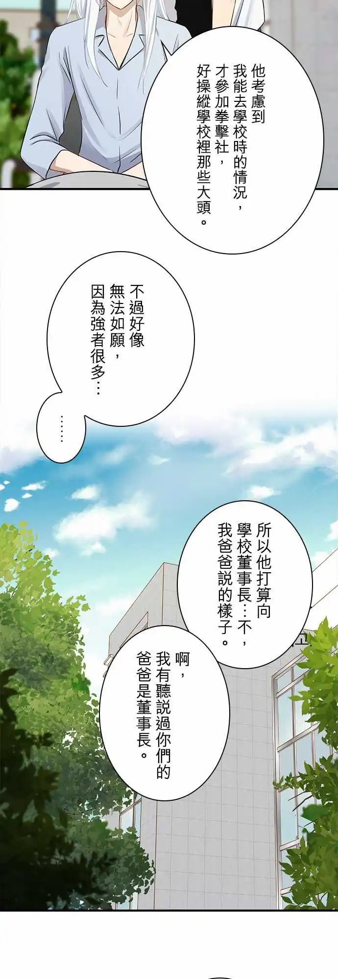 第98话