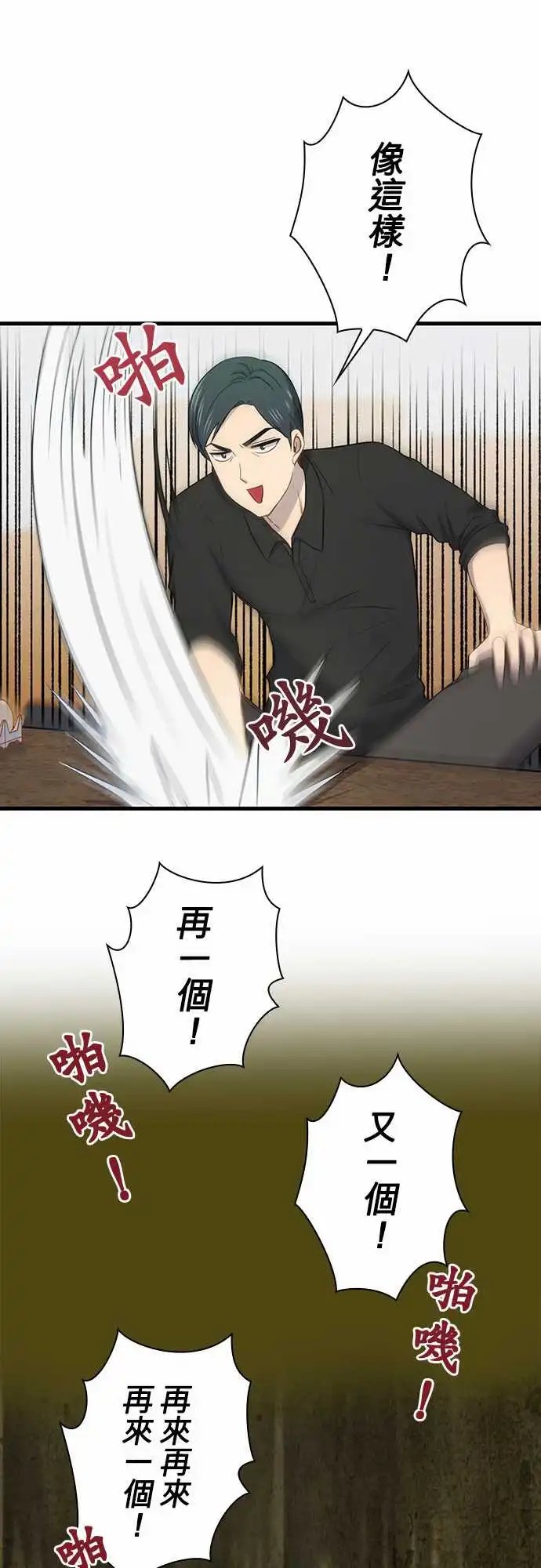 第99话