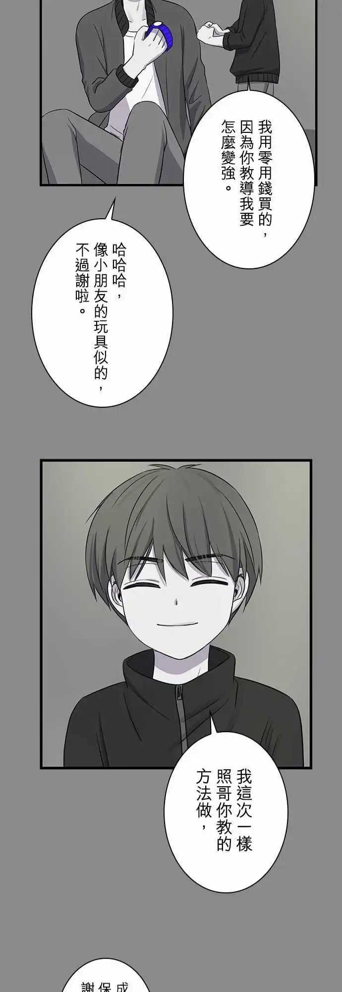 第99话