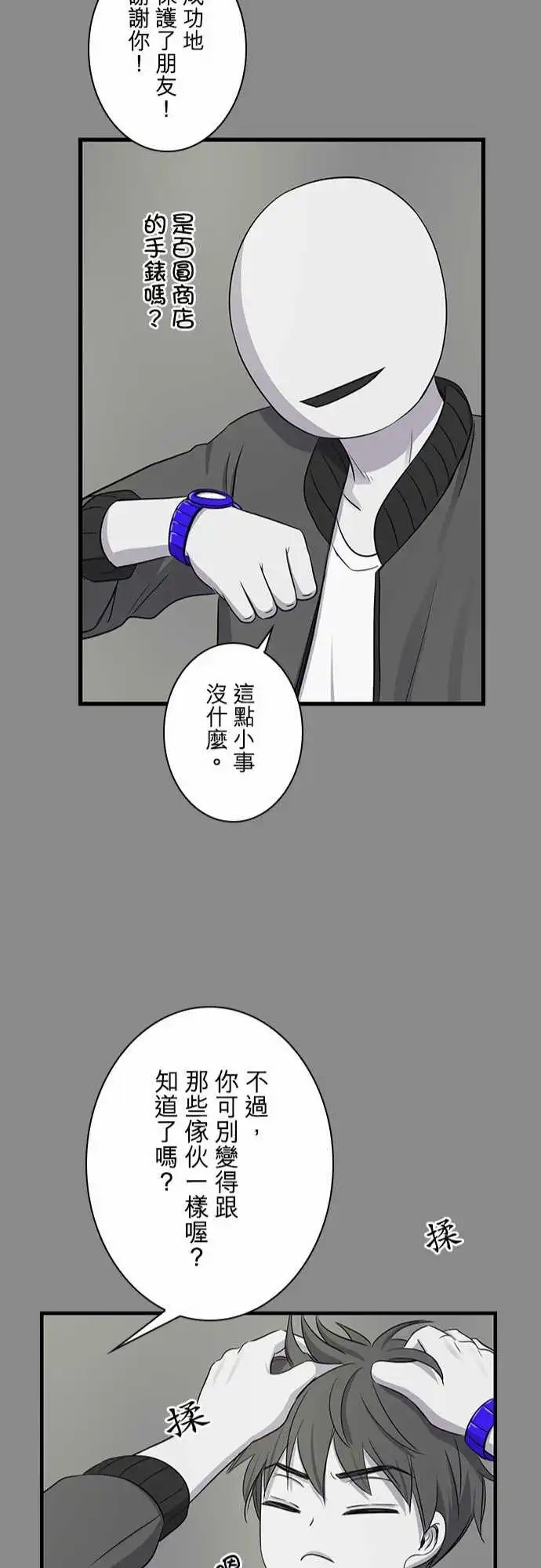 第99话