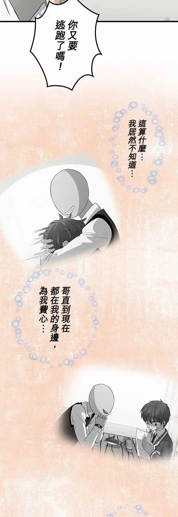 第99话