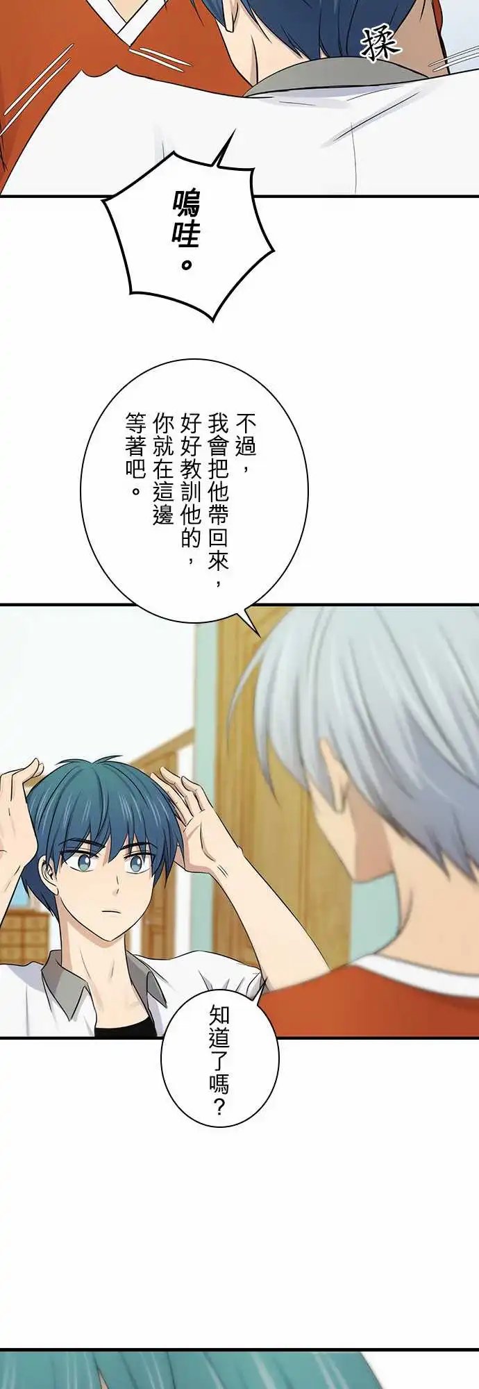 第99话