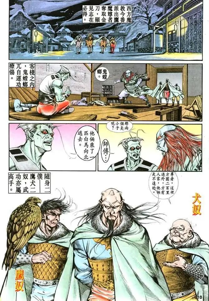 第10卷