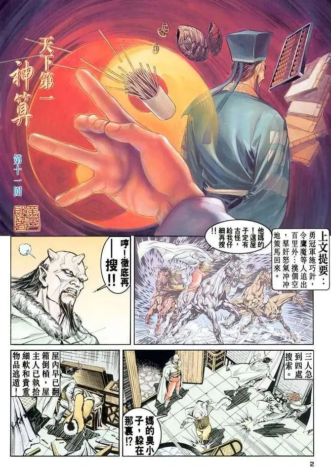 第11卷