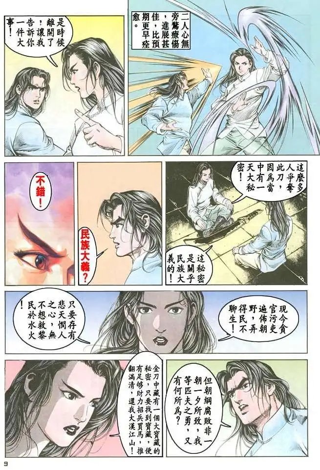 第11卷