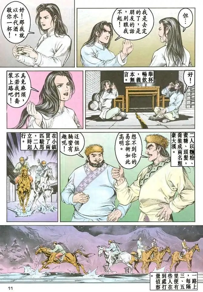 第11卷