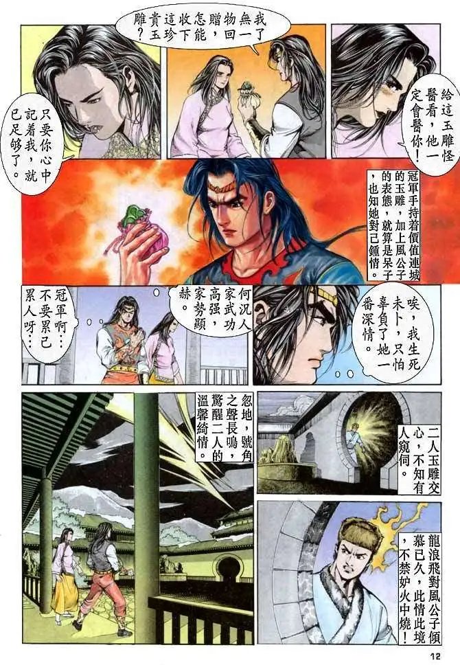 第12卷