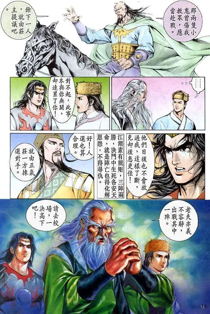 第12卷