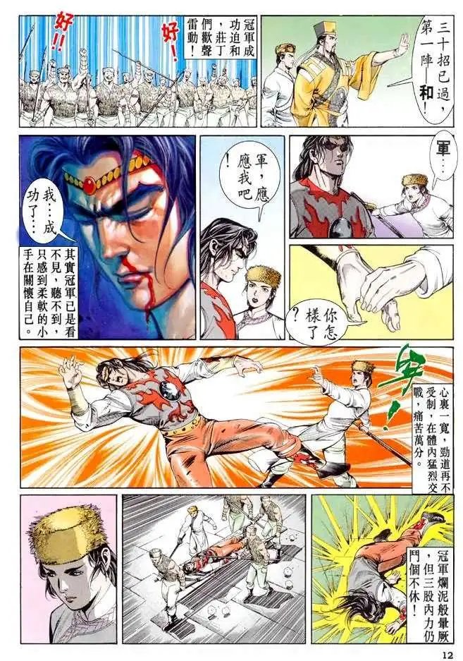第13卷