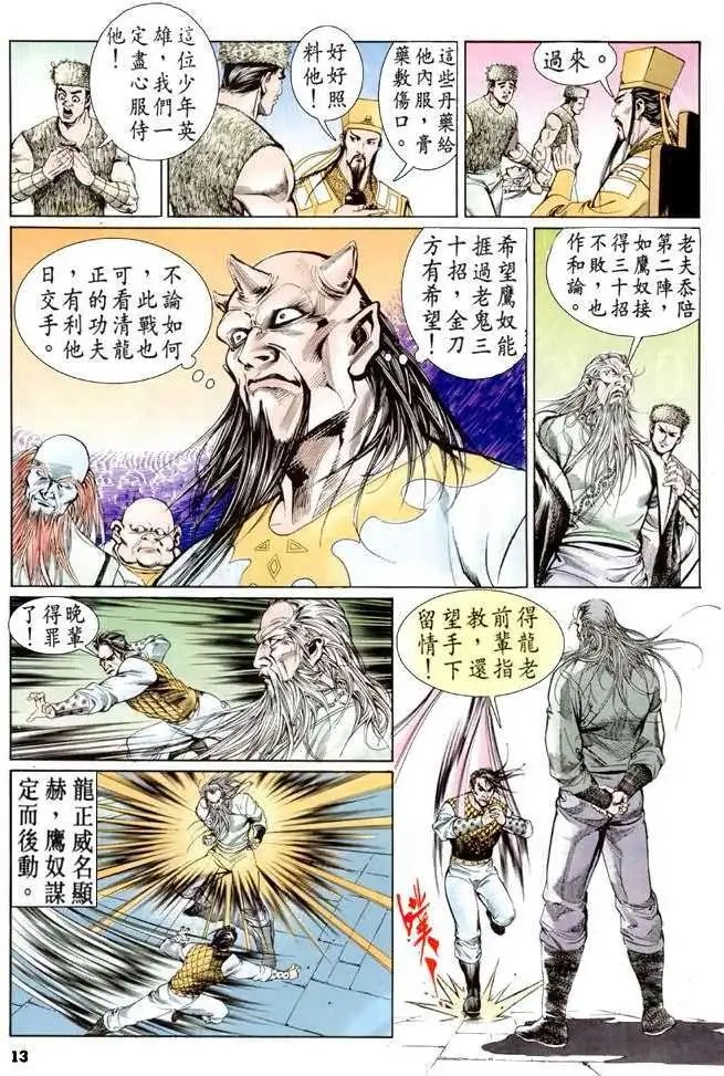 第13卷