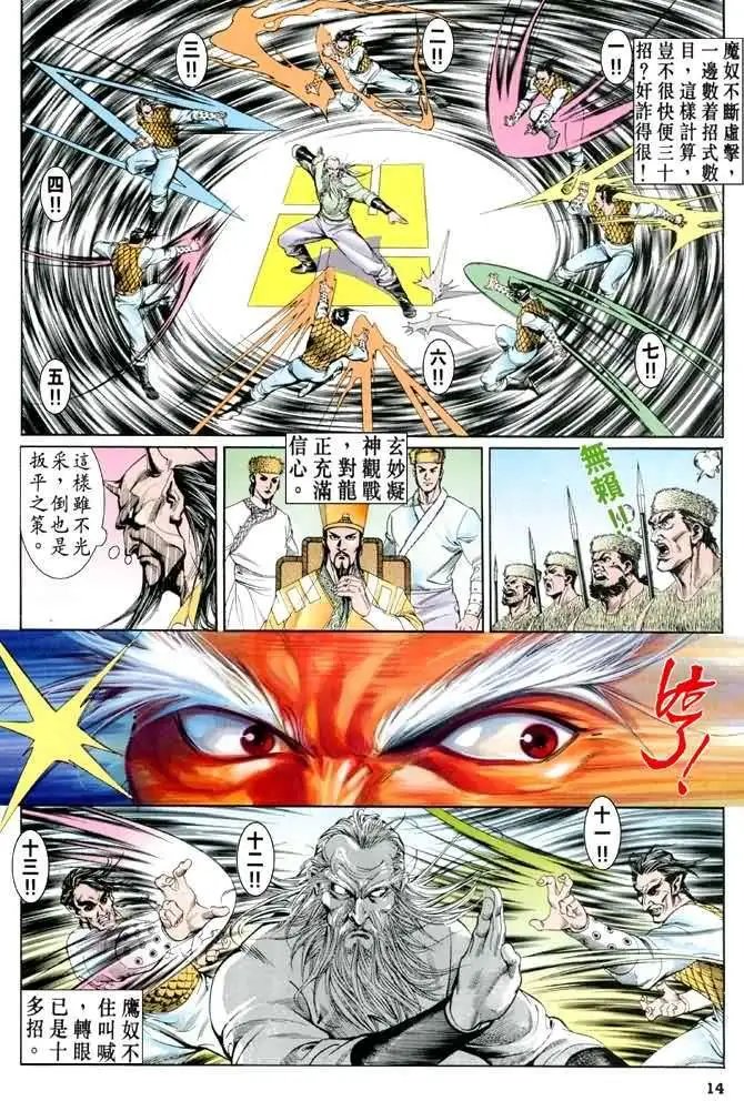 第13卷