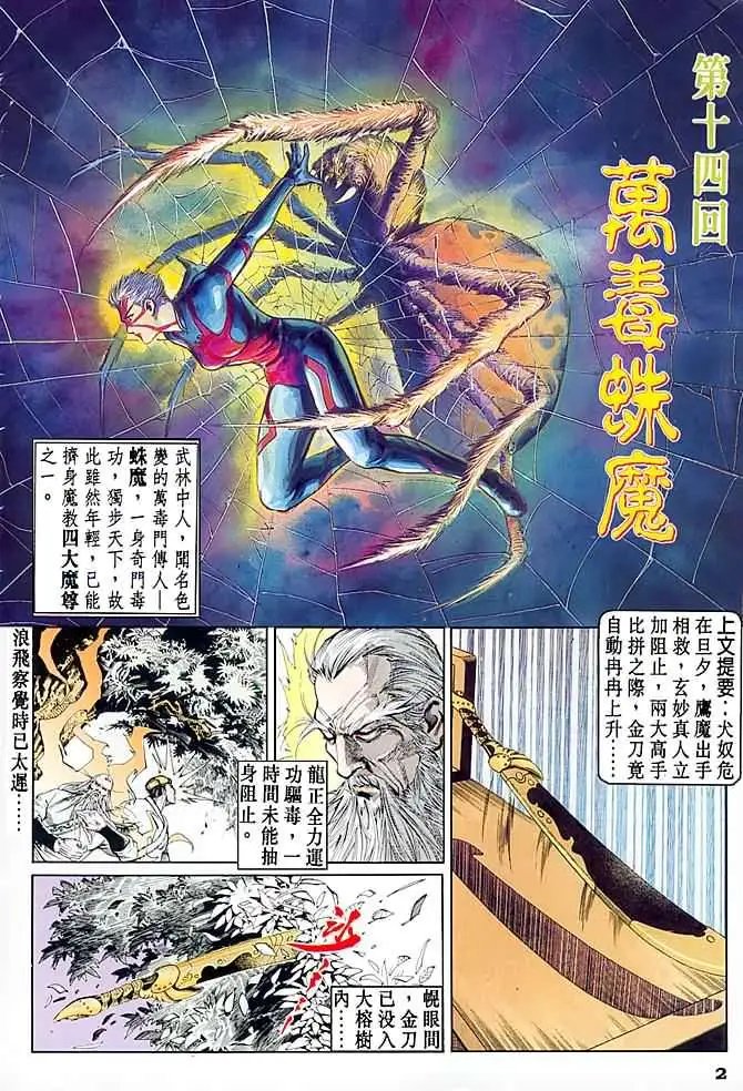 第14卷