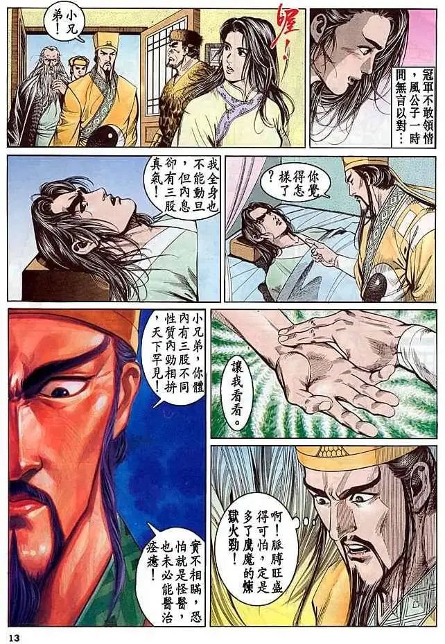 第14卷