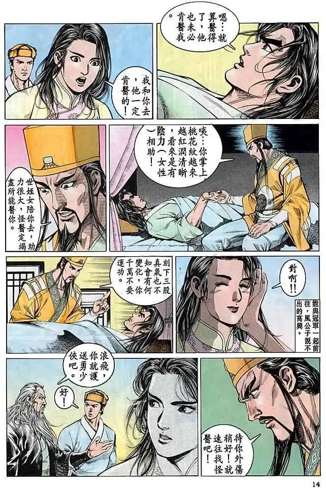 第14卷