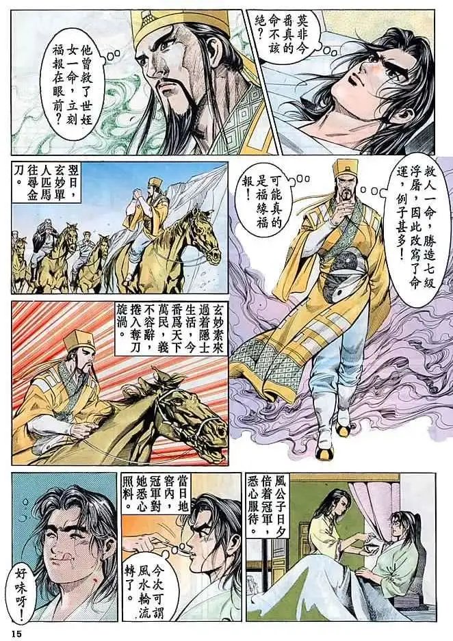 第14卷