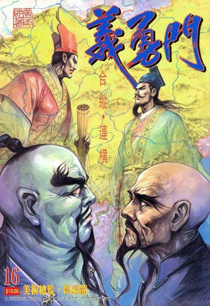 第16卷