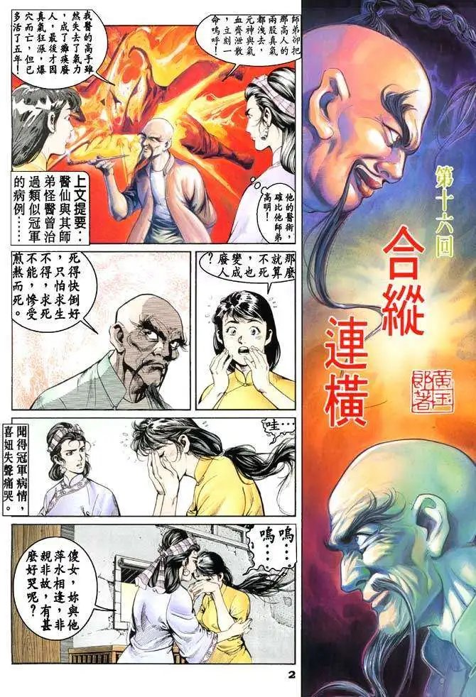 第16卷