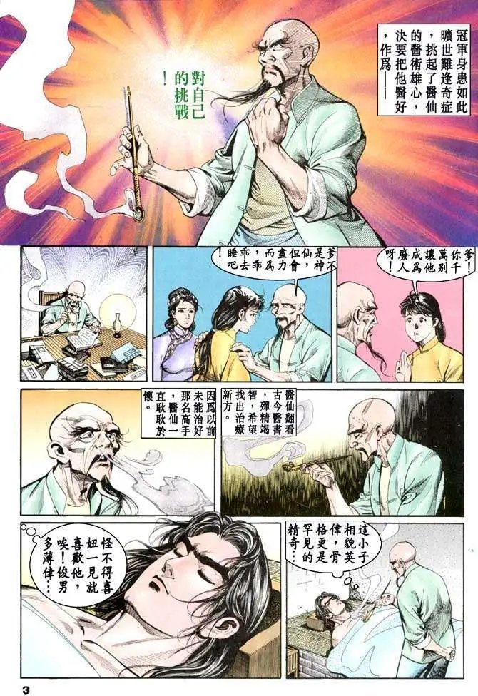 第16卷