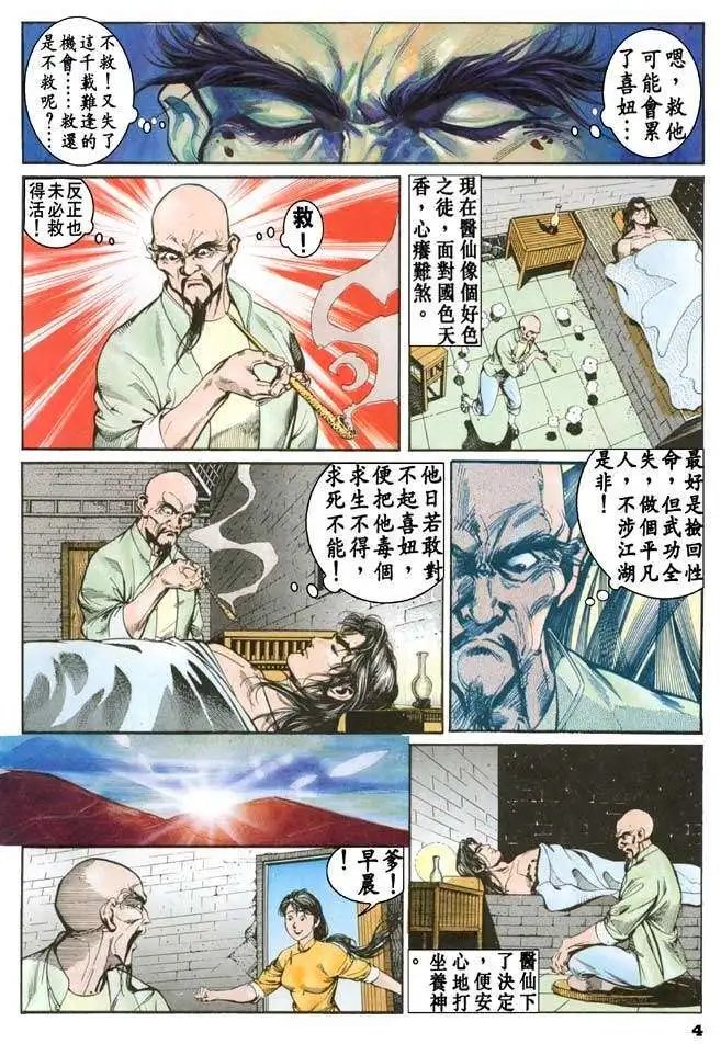 第16卷