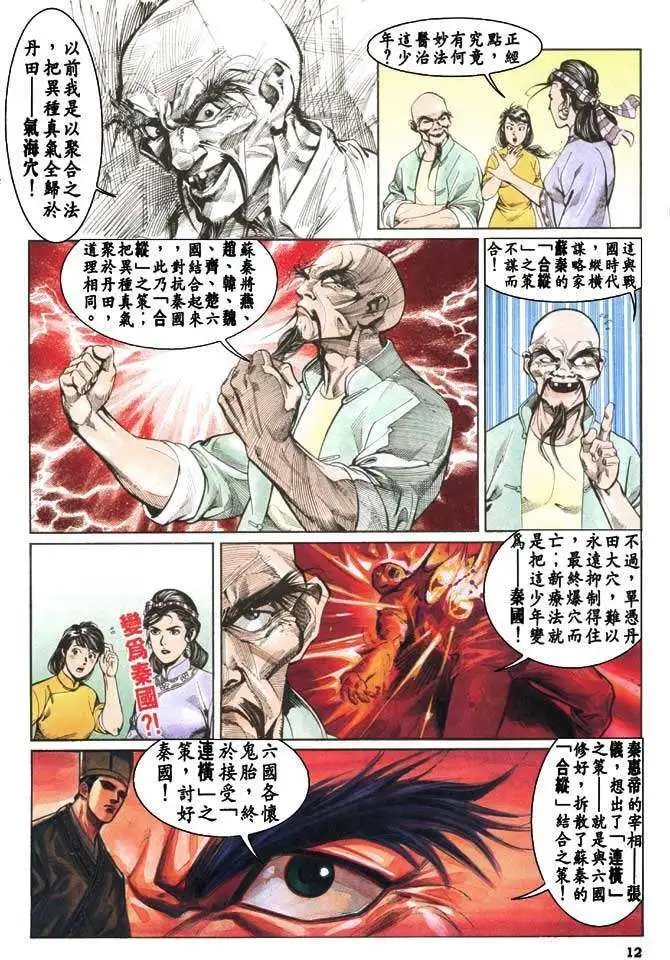 第16卷